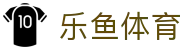 乐鱼体育入口 - 2026世界杯官方推荐安全下载总中心